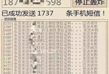 台州一男子想恶搞朋友下载“催收神器app”被骗-骚扰神器24小时轰炸免费-2021电话无限轰炸手机版-免费24小时不停呼叫软件